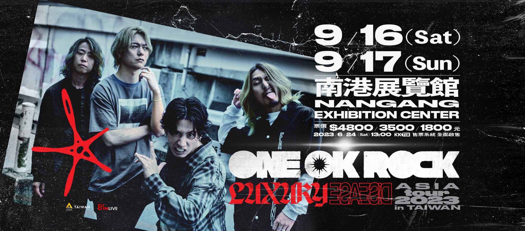 ONE OK ROCK Luxury Disease Asia Tour 2023 in TAIWAN – 宏益舞台特效