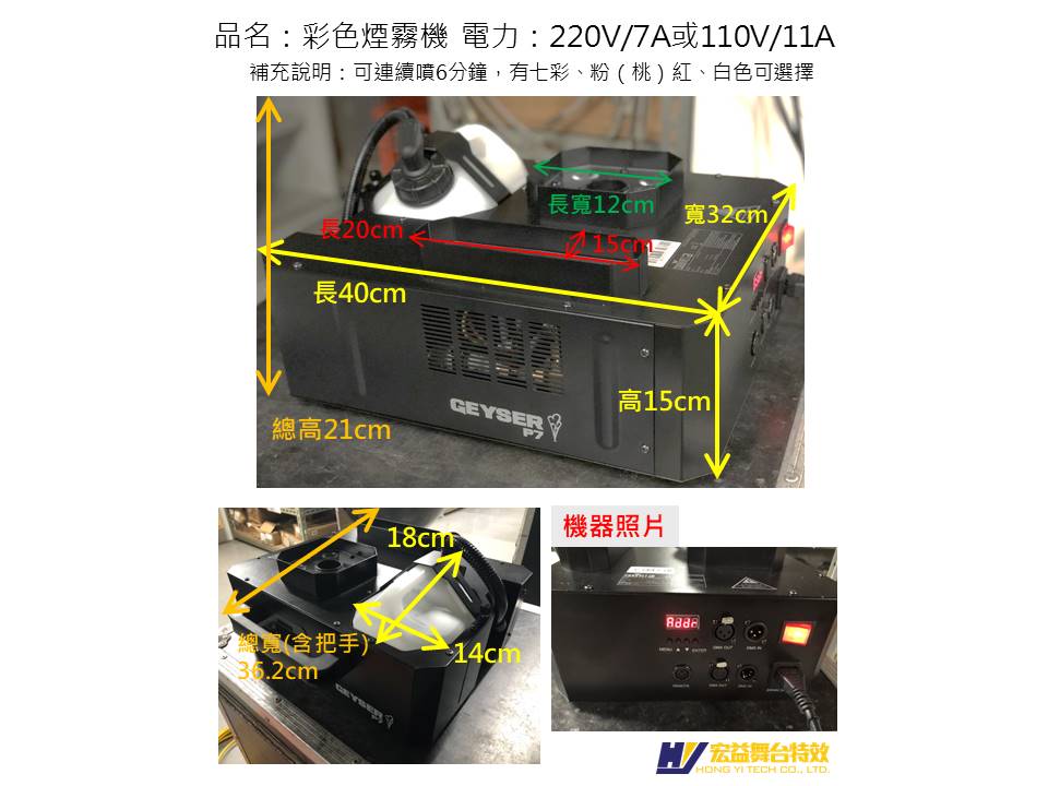 5-1-3 LED Fog Machine (Fog Fury Pro)