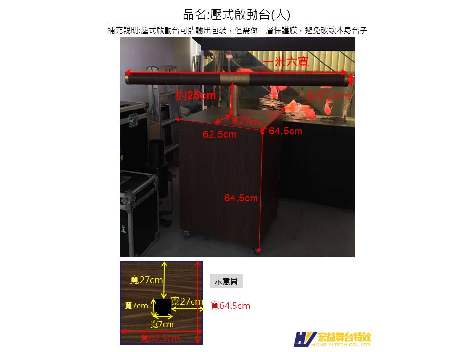 4-3-2 Pressing Prop (Large) (Pressing Prop)