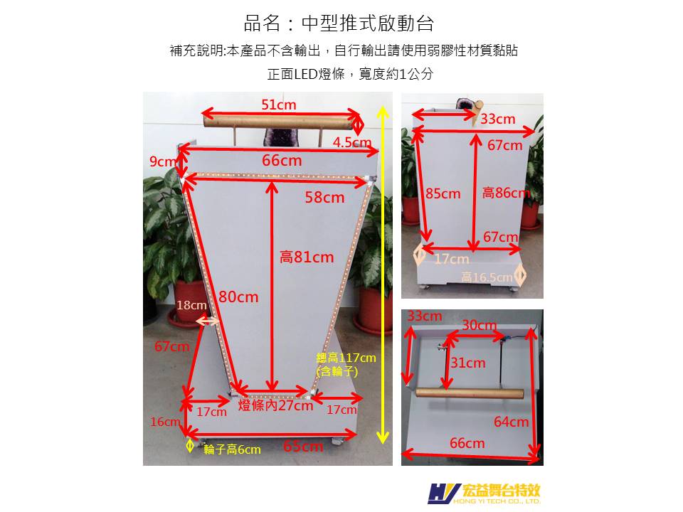 4-3-3 Medium-sized push LED prop (LED Pushing prop)