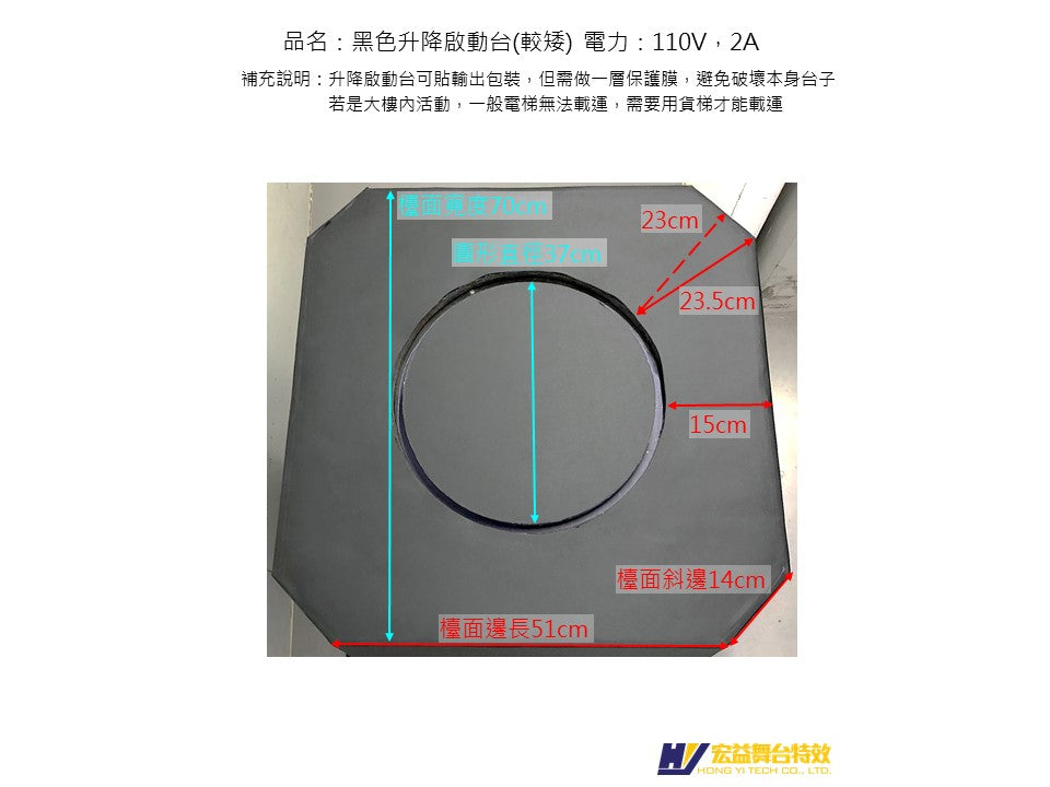 4-2-1 中升降啟動台 (Mini-Left Prop)