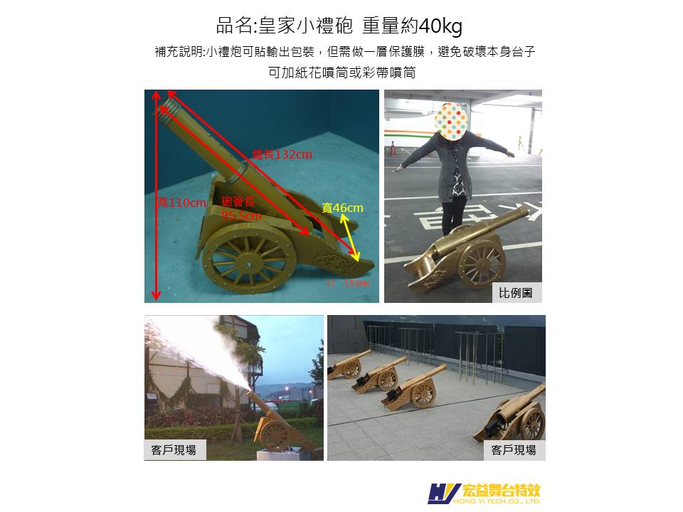 4-6-2 Mini Cannon Prop