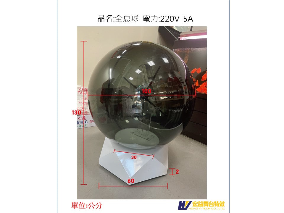 4-4-5 Brilliant Phantom Ball