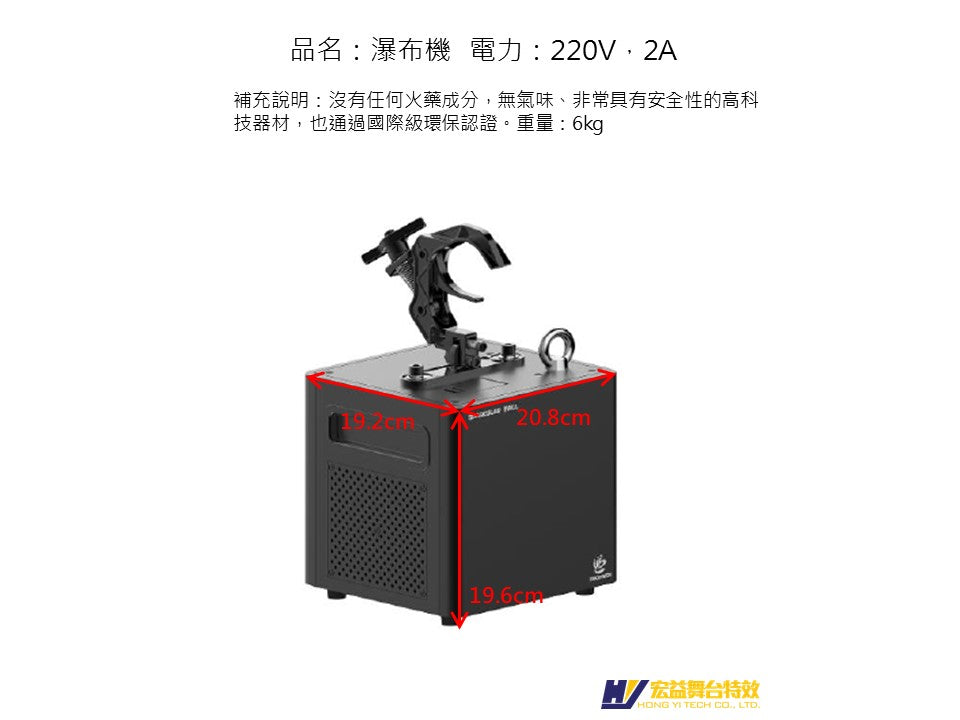 5-4-2 Waterfall machine