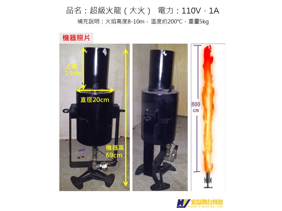 5-6-4 Dragon Flame