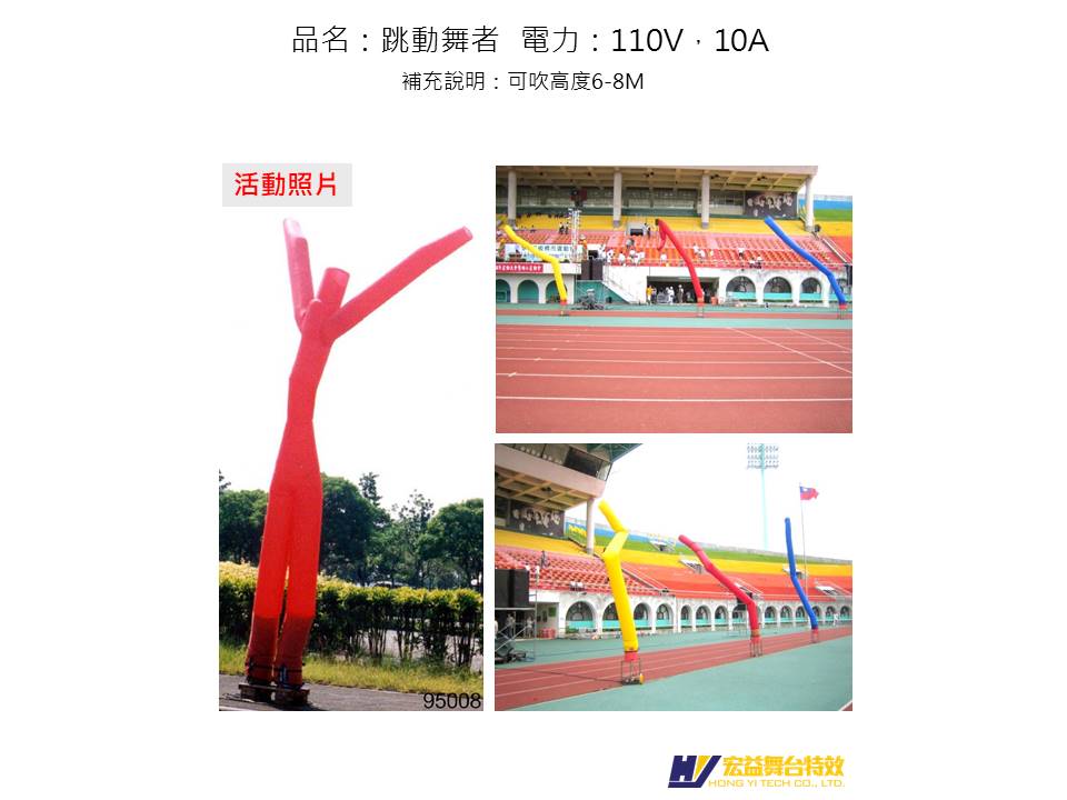 5-4-3 Dancing Dancer (Rising Cloth effect)