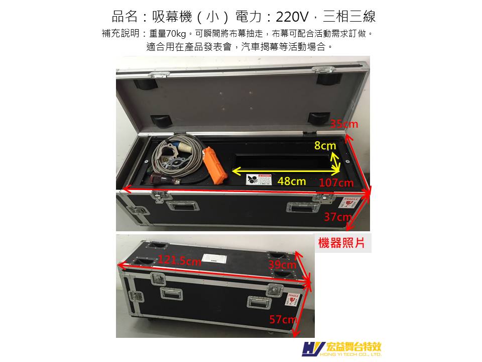 5-5-3 Curtain Roller (Programmable High-Speed Curtain Roller)
