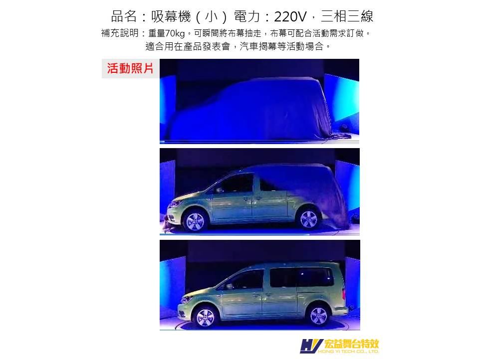 5-5-3 Curtain Roller (Programmable High-Speed Curtain Roller)
