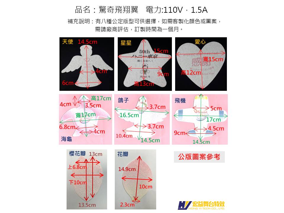 5-4-6 Wonder Flight