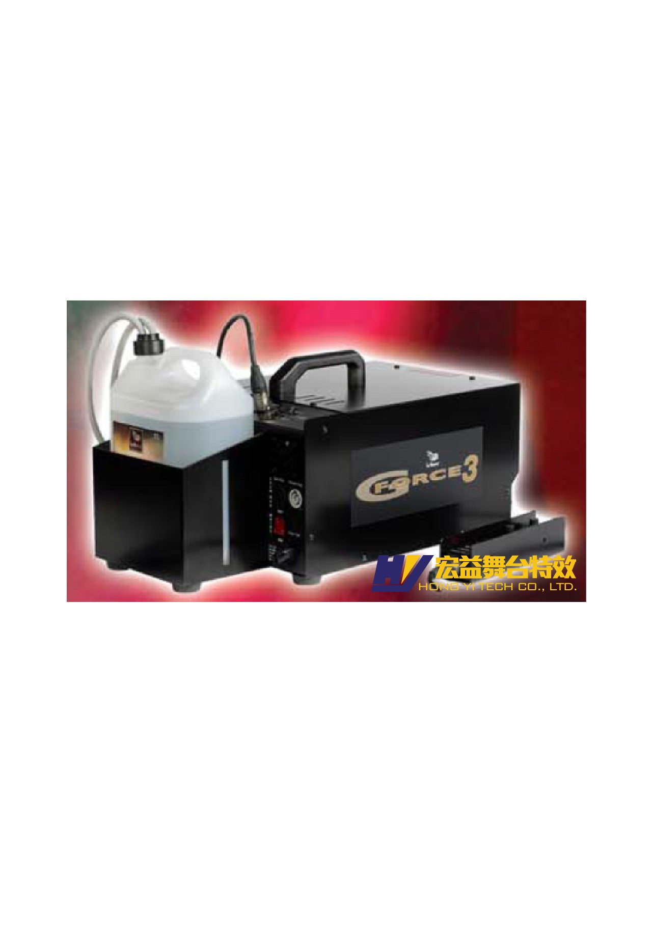 5-1-2 Imported fog machine (Lemaitre Fog Machine)