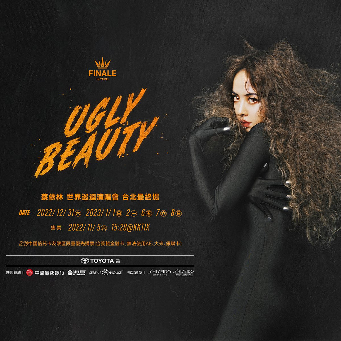 蔡依林 Ugly Beauty 2022-2023