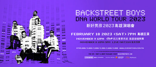 BACKSTREET BOYS DNA WORLD TOUR 2023新好男孩2023高雄演唱會