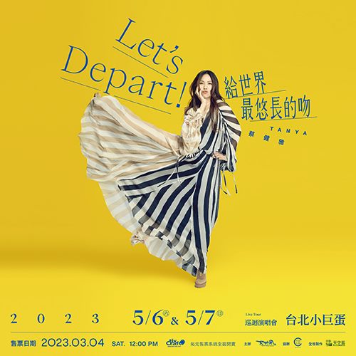 Tanya 蔡健雅 『Let’s Depart ！給世界最悠長的吻』演唱會