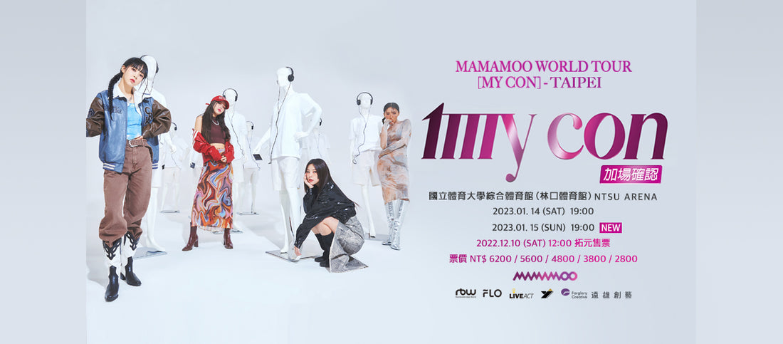 MAMAMOO WORLD TOUR [MY CON] - TAIPEI