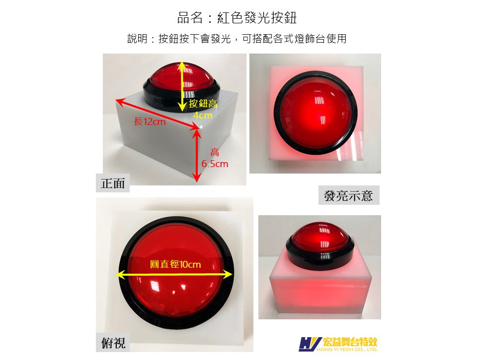 4-6-1 Red Illuminated Button (Button Prop)