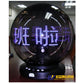 4-4-2 中型彩色球(不含台) (40cm LED Ball)