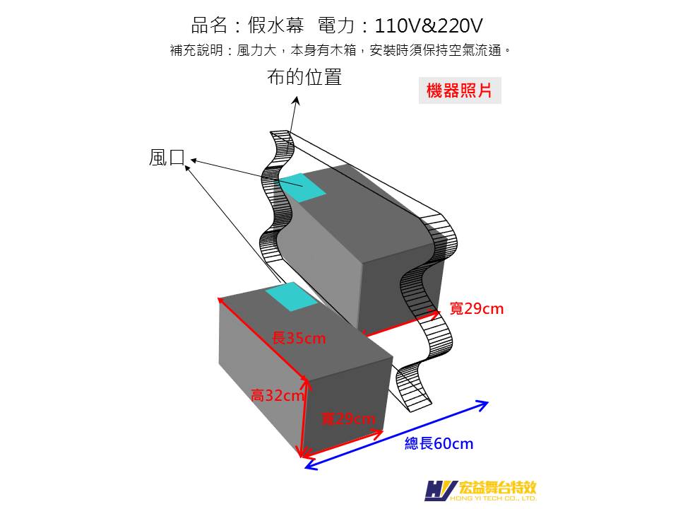 5-4-4 假水幕 (Fake Water Machine)