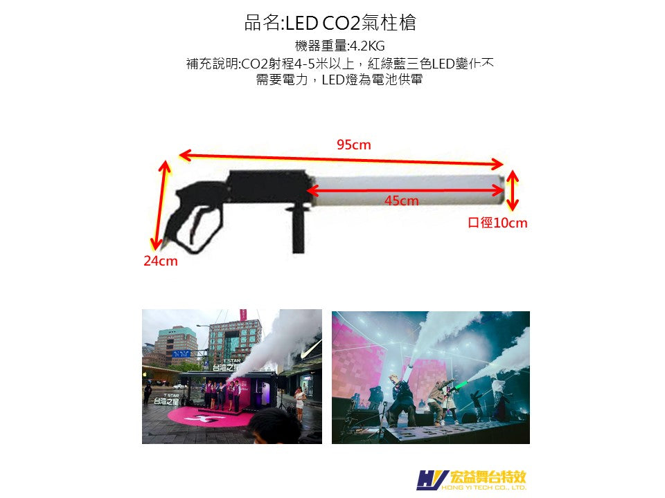 3-5 LED CO2 Air Column Gun (LED CO2 Gun)